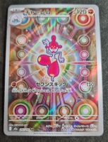 Pokemon Medicham #207 M2a