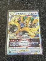 Pokémon Regigigas VSTAR 125/172 RRR – Japanese VSTAR Univ