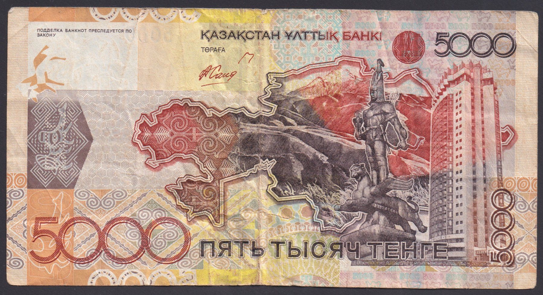 Banknoten: Kasachstan 5000 Tenge 2006 – Gebraucht aus Brugg AG von banknoten_muesli 1
