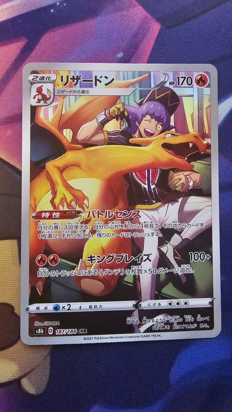 Pokémon Sammelbilder & Trading cards: Charizard #187 Pokemon Japanese VMAX Climax – Neu (gemäss Beschreibung) aus Zollikofen von AdrianG.