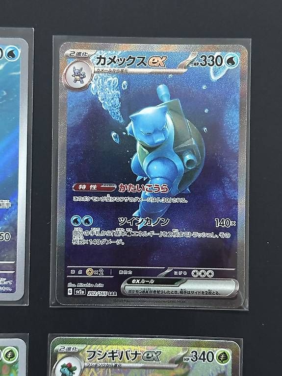 Carte collezionabili: Pokémon 151 JP set starter completo  Charizard ex SAR – Usato da Lugano venduto da mat_hv7w 3
