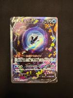 Pokemon Lumineon V 216/172 SAR JP