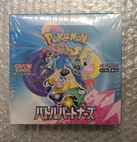 Pokémon Battle Partner Booster Box JP