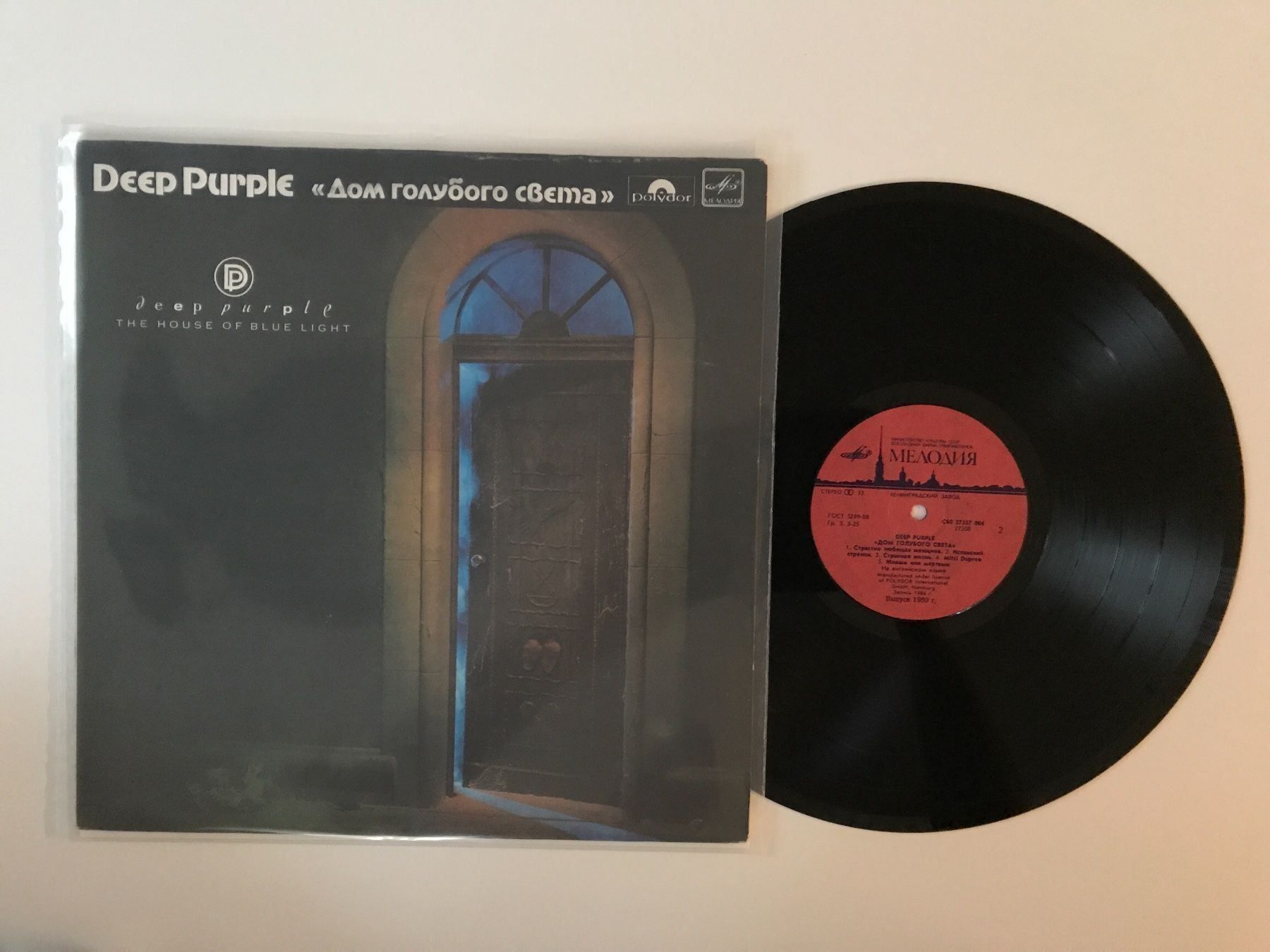 Dischi in vinile: Deep Purple LP - Russische Pressung – Usato da Gutenswil venduto da Hamzian