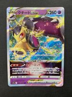 Incandescent Arcana s11a 040/068 RRR Japan Pokemon