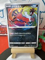 POKÉMON / Yveltal / Shiny Star V / Amazing Rare 🇯🇵
