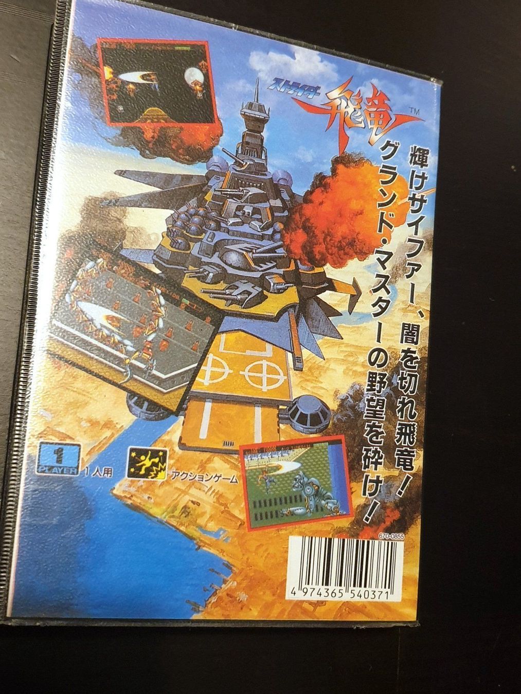 Sega Spiele: STRIDER HIRYU (JAP) - SEGA MEGA DRIVE – Gebraucht aus Spiegel b. Bern von Natix 1