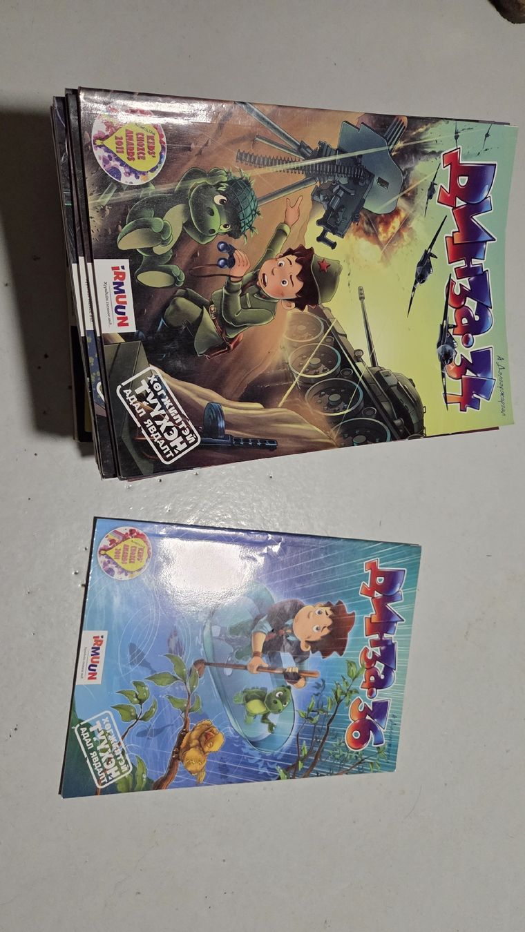 Comics: Comics aus der Mongolei  – Gebraucht aus Esslingen von Bolormaa 3