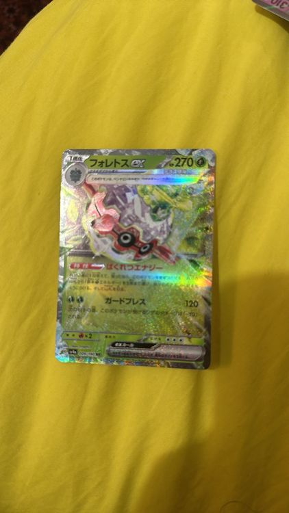 Quagsire V 311/S-P GYM PROMO - Carta Pokemon Giapponese