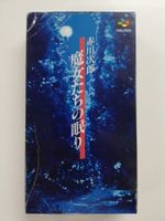 Jirou akagawa sleep of witches / Nintendo SFC