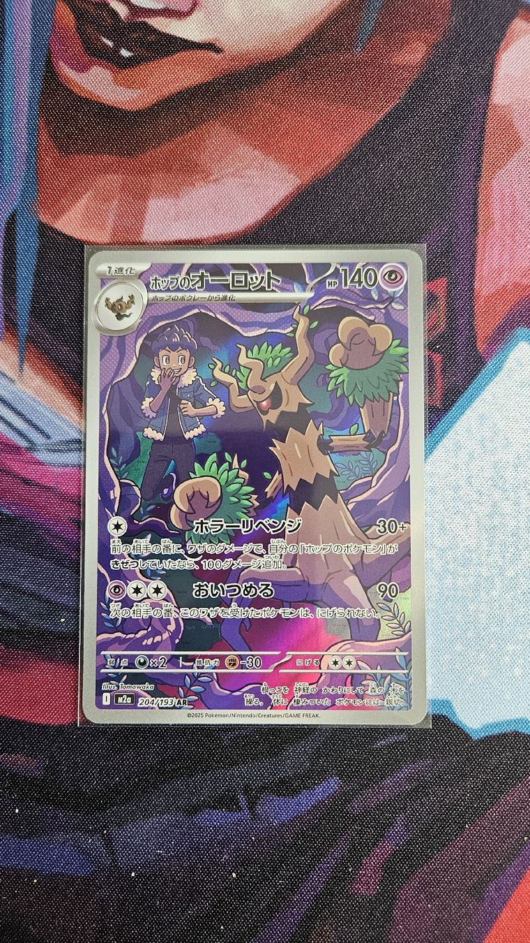 Pokémon Carte collezionabili: Pokémon, Hops Trombork (m2a 204) – Nuovo (secondo la descrizione) da Schliern b. Köniz venduto da Smurox