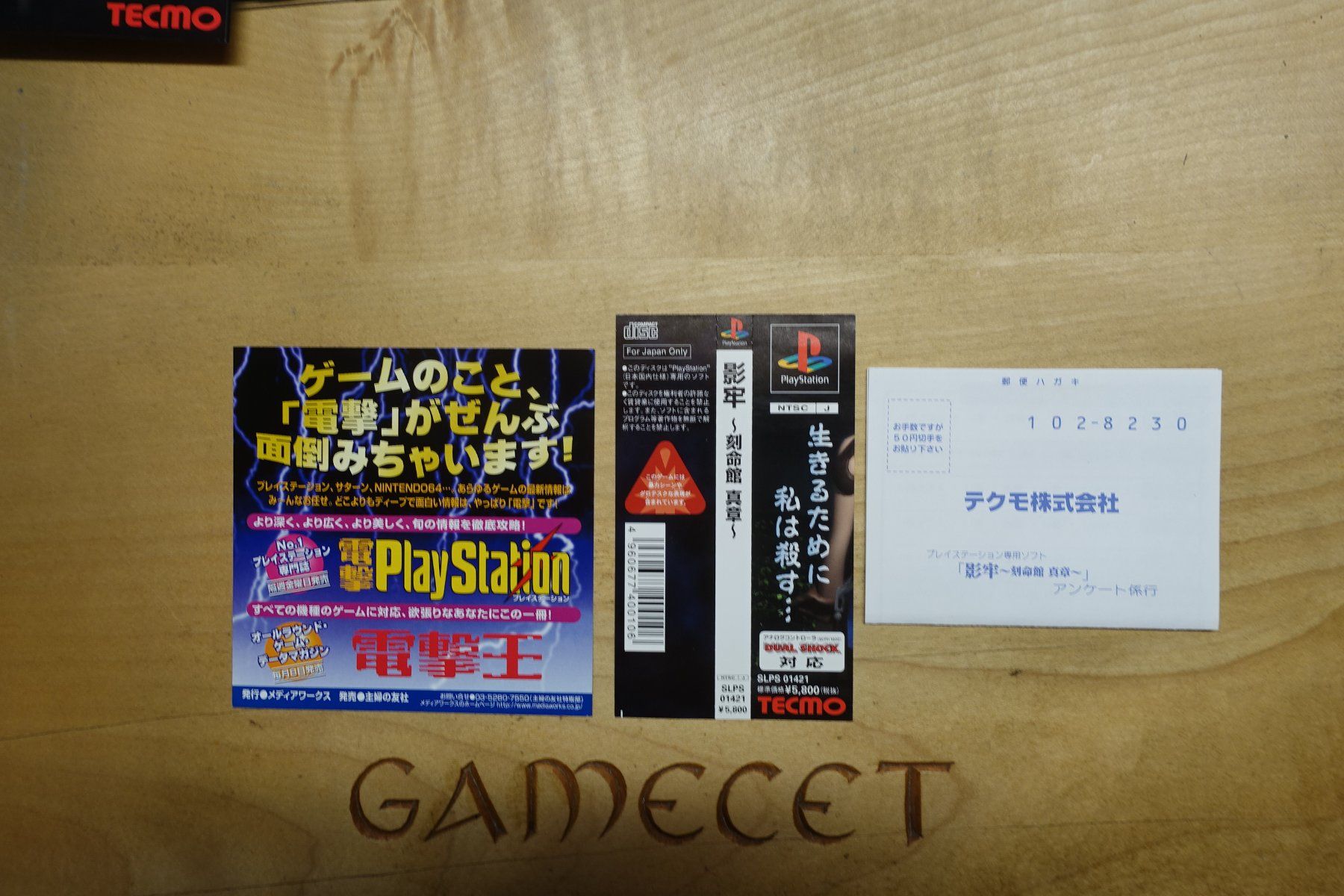 Sony Giochi: Kagero - Japan – Usato da Steinach venduto da Gamecet 4