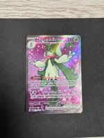 Pokemon Meowscarada ex (PAL 231) Karte EN