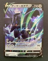 Pokemon Corviknight V 055/070 s5R JP 2021