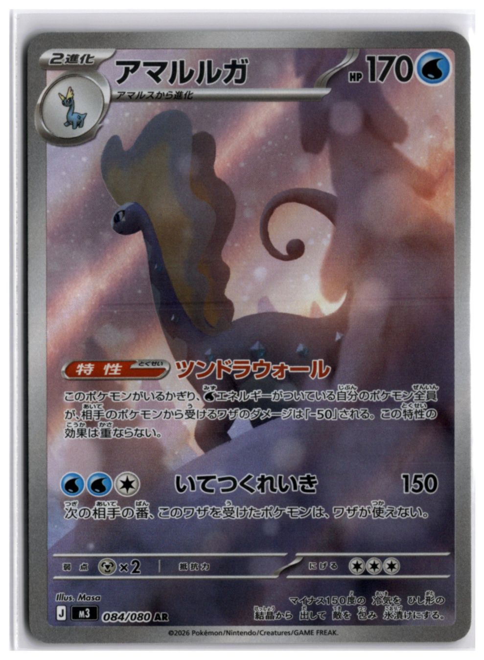 Pokémon Carte collezionabili: Aurorus (m3 084) AR – Nuovo (secondo la descrizione) da Andwil TG venduto da Artrarecards_Etter