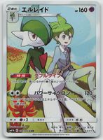 Pokemon Gallade CHR 057/049 sm11b JP 2019