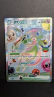 Mew ex 30th Anniversary Special Illustration Rare Pokémon