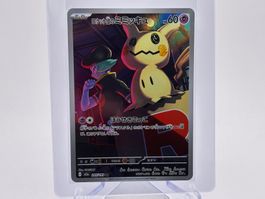 MEGA Dream ex - Team Rockets Mimigma  (m2a 205) - JP
