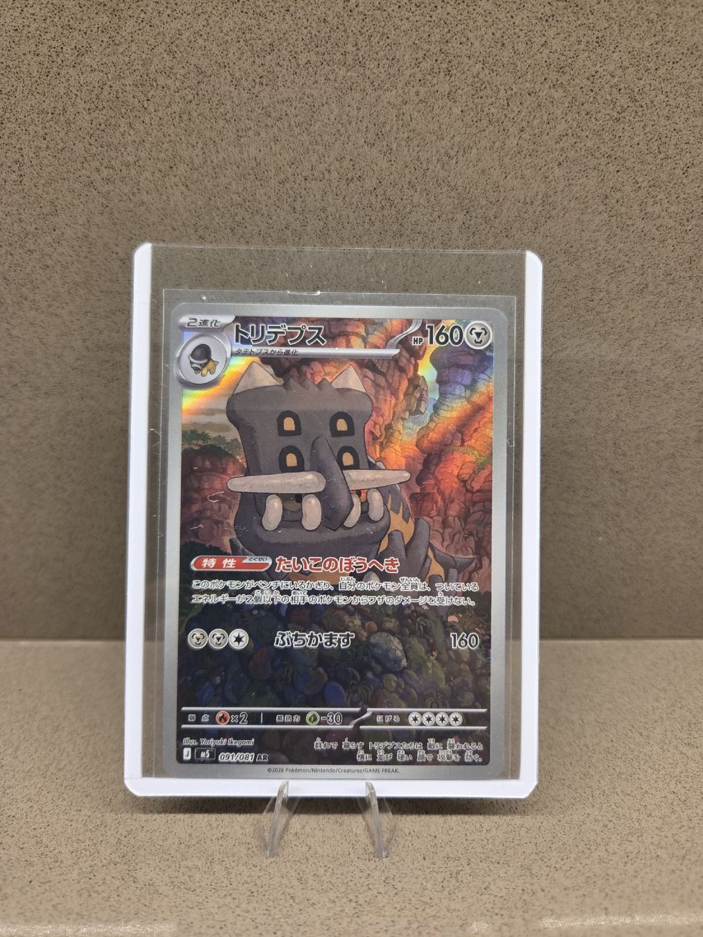 Pokémon Carte collezionabili: Pokemon Bastiodon Jp – Nuovo (secondo la descrizione) da Giubiasco venduto da joe_6tx6