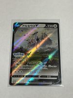 Pokemon Promo 267/S-P Japanisch