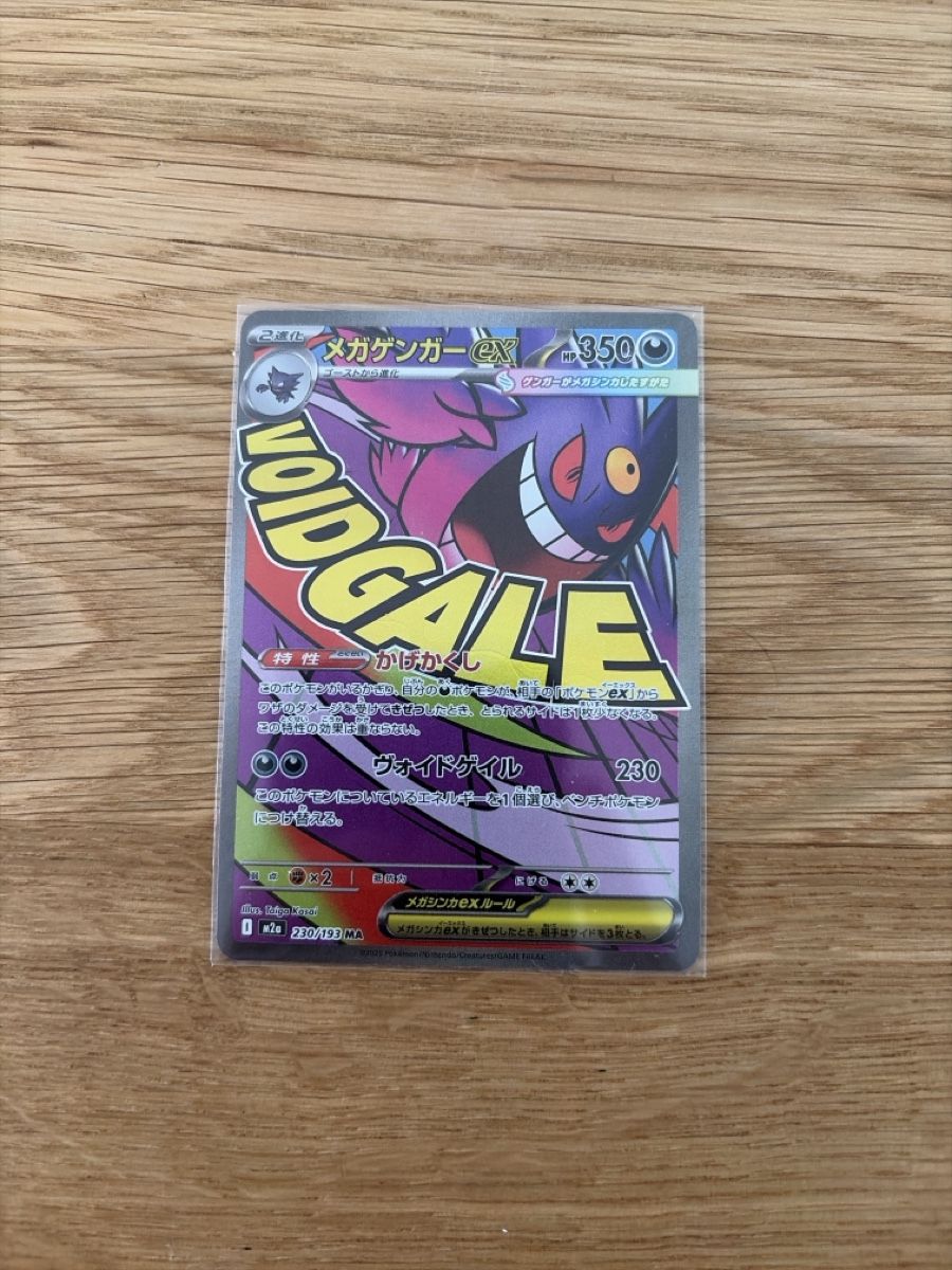 Pokémon Carte collezionabili: Mega Gengar ex 230 ab 1.- – Nuovo (secondo la descrizione) da Seuzach venduto da lb_collectr