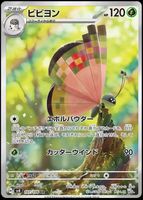 Pokémon - Vivillon (SV8 107)