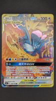 Moltres & Zapdos & Articuno GX 🇨🇳 Holo Tag Team Pokémon