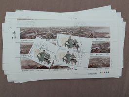Nicht bestellbare Briefmarken CHINA