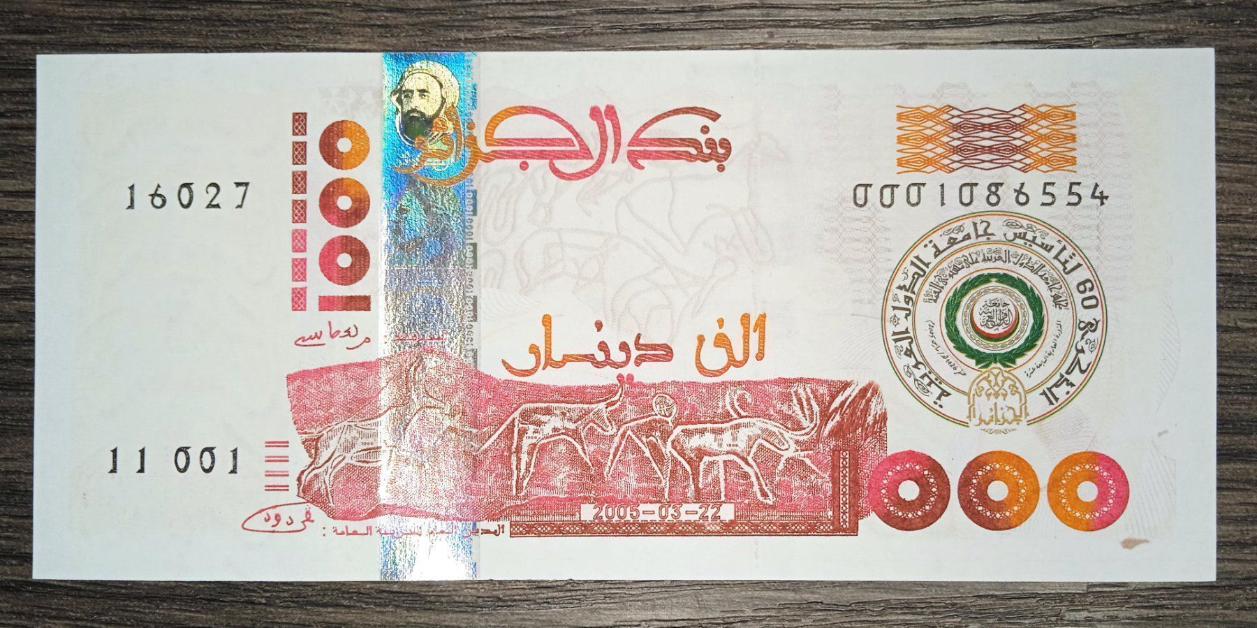 Banknoten: Algerie 1000 Dinars Commemorative RARE UNC – Neu (gemäss Beschreibung) aus Cousset von Patricio77