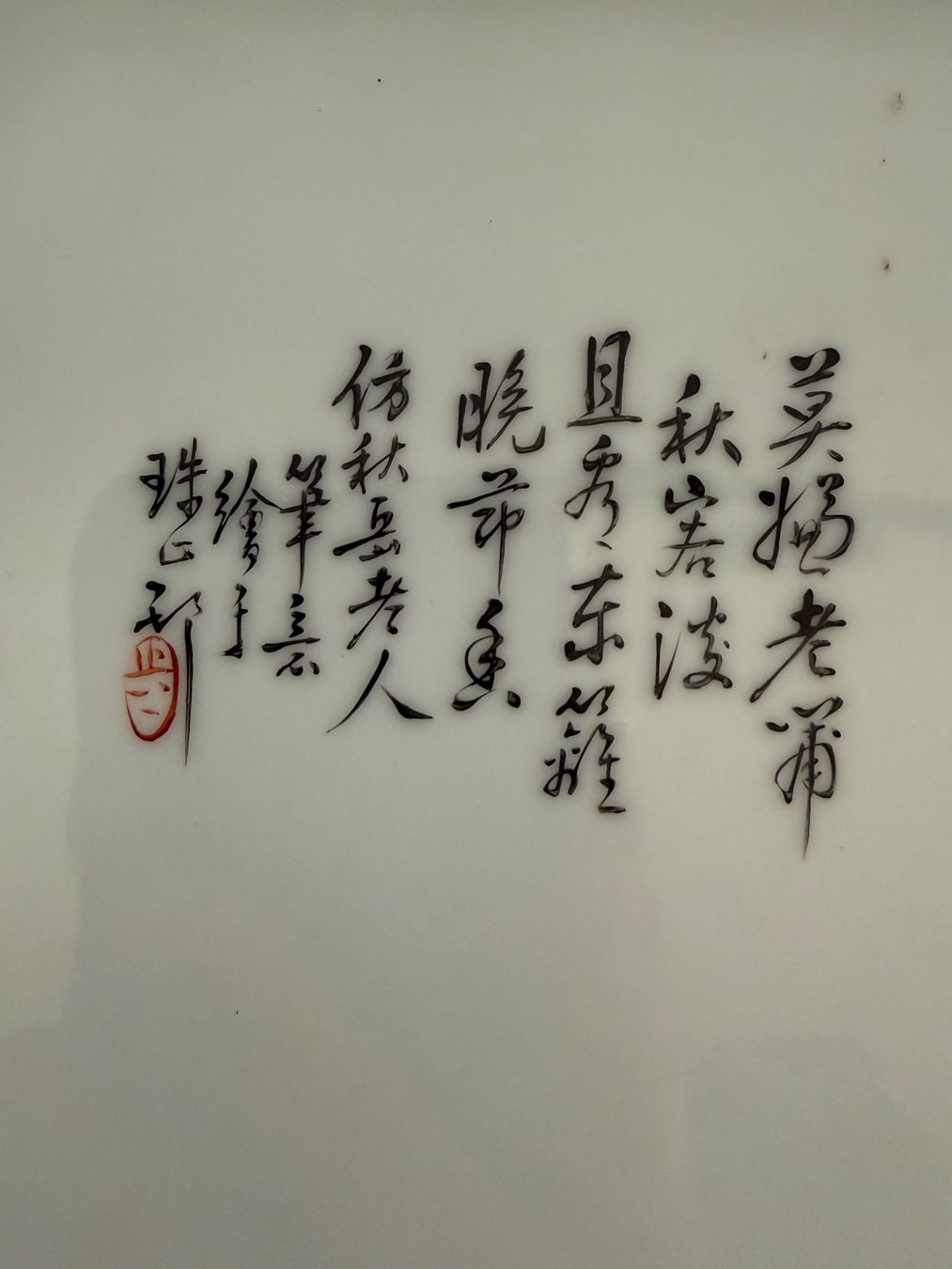 Foto & Immagini: Antike chinesisches Bild – Usato da Maseltrangen venduto da java14 2