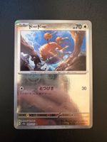 Doduo (Dodu) Pokeball Holo – sv2a Pokémon 151 JP