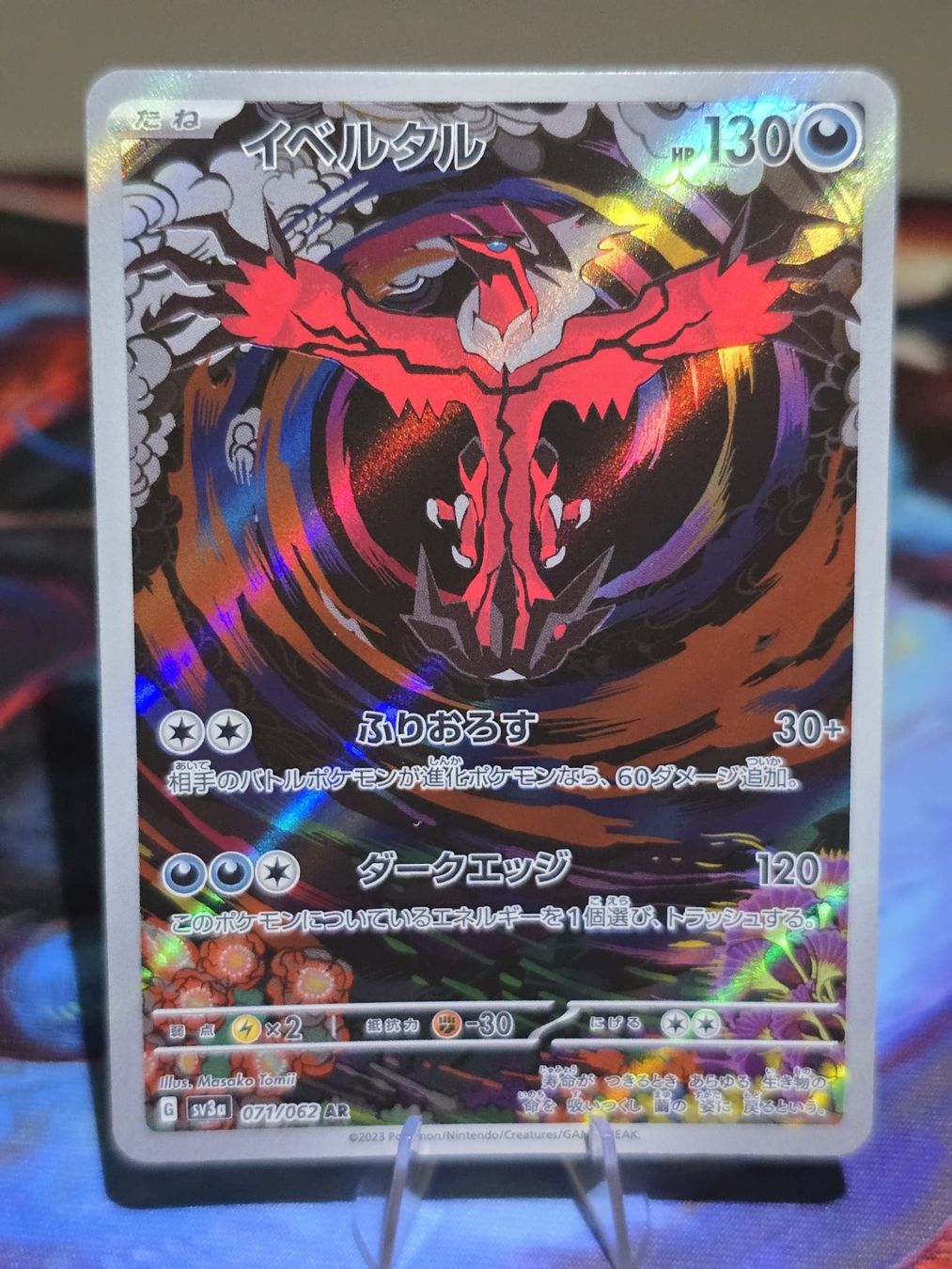 Pokémon Carte collezionabili: Yveltal (sv3a 071) – Usato da Reinach AG venduto da AkuyakuTCG