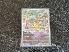 Pokémon Pikachu 173/165 AR – Japanese Pokémon 151 sv2a