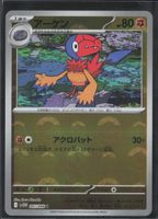 POKÉMON / Archen / White Flare JP / Pokéball 🇯🇵
