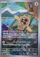 Pokemon Mega Dream EX Fan Rotom AR (JP) AB 1.-