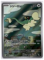 Drampa (SV5M 083) AR