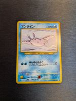 1999 Neo Genesis - Mantine Jap Ab 1