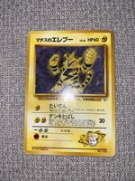 Carte Pokémon Machis no Eleboo 125 – Lt. Surge's Electabuzz 