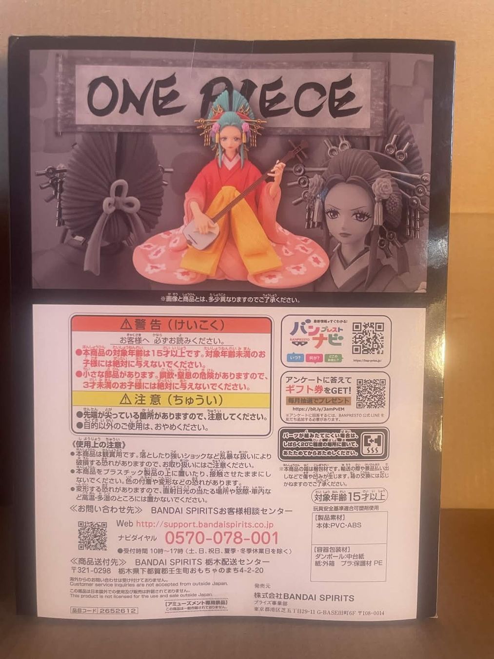 Statuette: Neuf Figurine One piece Komurasaki – Nuovo e nell'imballaggio originale da Cossonay-Ville venduto da Makuray 1