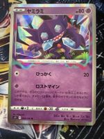 Pokemon Sableye 44 Pokemon Lost Abyss JP