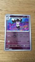 Gothorita Hypnomorba JP Pokémon Pokeball 039/086