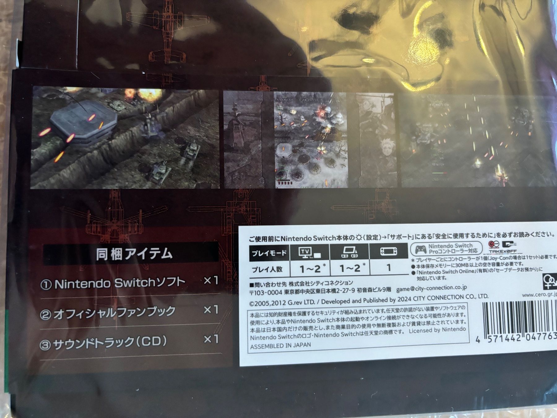 Giochi: Under Defeat Limited Edition (NEU) – Usato da Frenkendorf venduto da gelbeZinnie 3