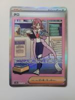 Pokemon TCG Lacey sv8a 231/187 SAR JP