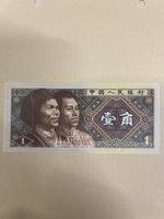 China - 1 Jiao Banknote von 1980 - Seltener Sammlerwert!