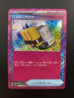 Hyper Aroma ACE 055/066 SV5a Crimson Haze Japan Pokemon