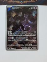 Pokémon Mewtu Karte 151 sv2a 183/165