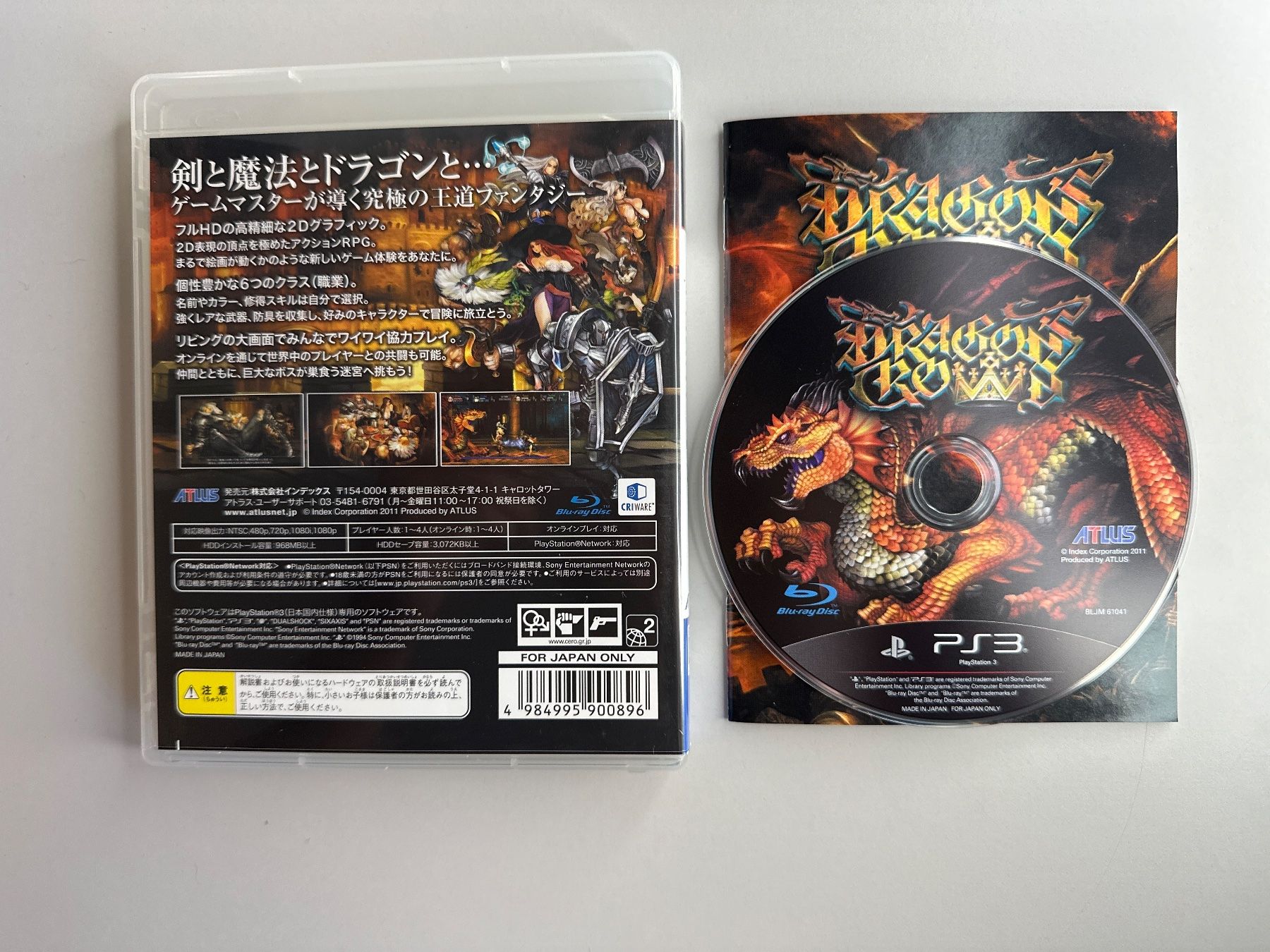 Sony Spiele: Dragons Crown - JP Version - PS3 – Gebraucht aus St.gallen von taduz 1