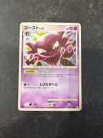 Pokémon Haunter Lv.31 (Pt4 041) - 1st Edition - JP