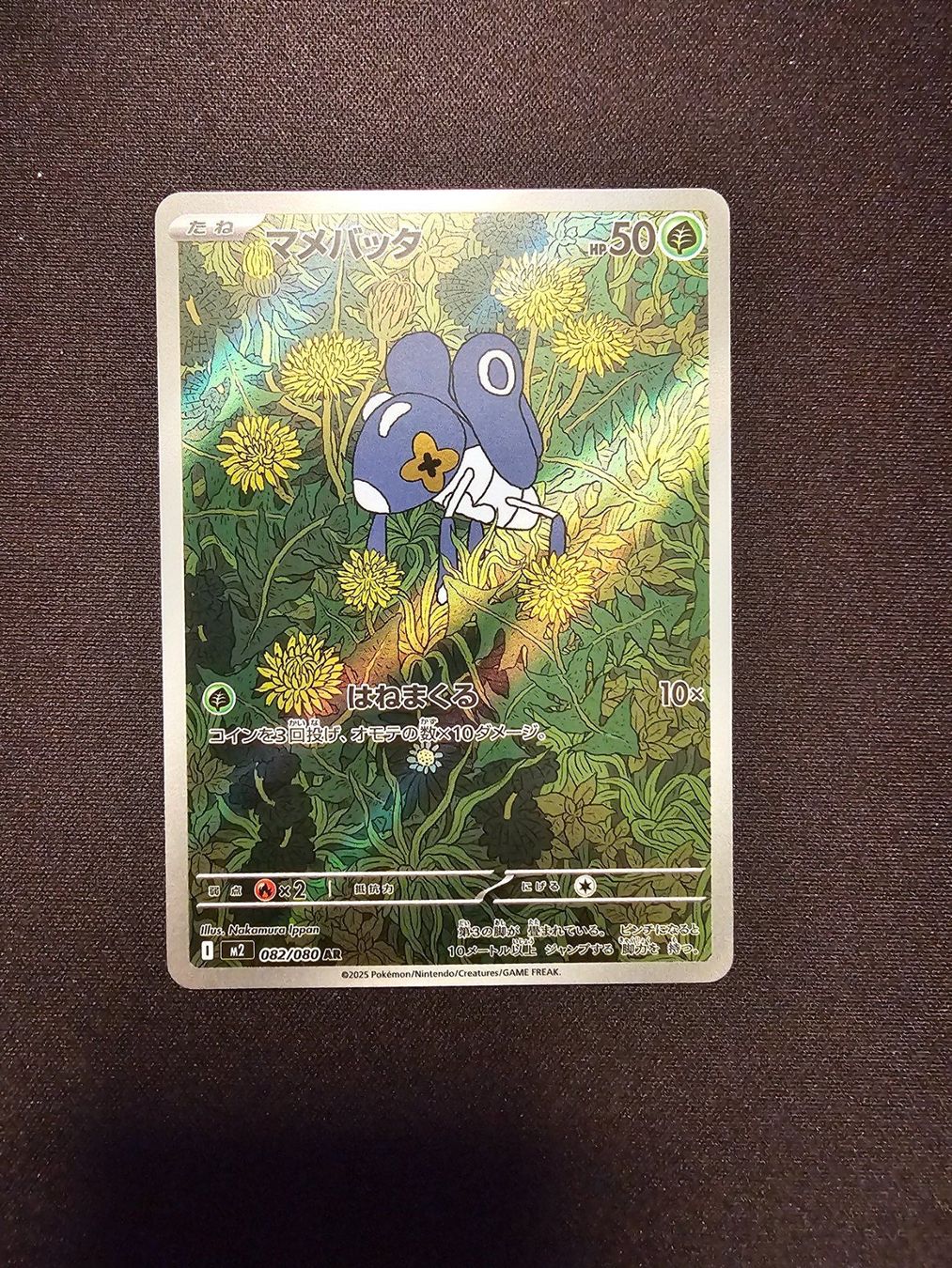 Pokémon Carte collezionabili: Nymble JP 082/080 – Usato da Lufingen venduto da Argannon