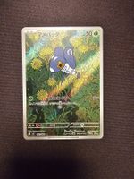 Nymble JP 082/080